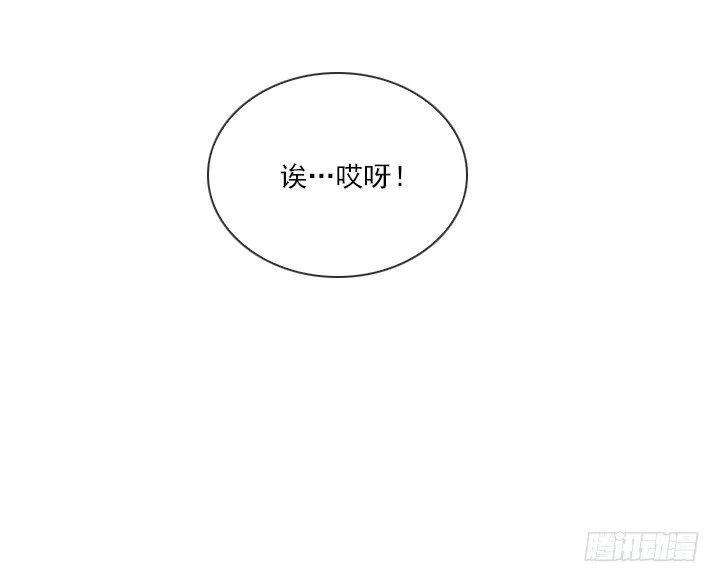 《总裁千金x肥宅》习惯的语气 第17页