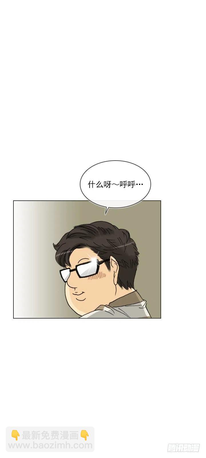 《总裁千金x肥宅》习惯的语气 第18页