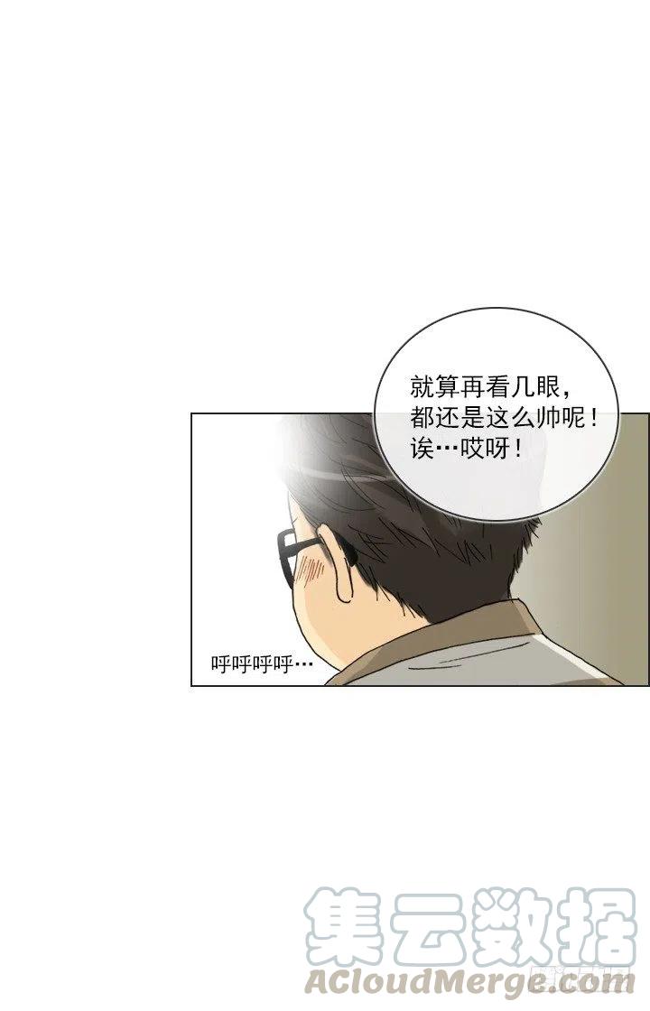 《总裁千金x肥宅》习惯的语气 第19页