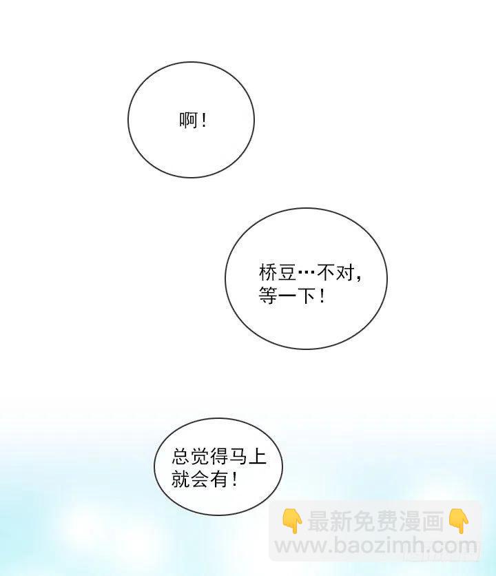 《总裁千金x肥宅》习惯的语气 第20页