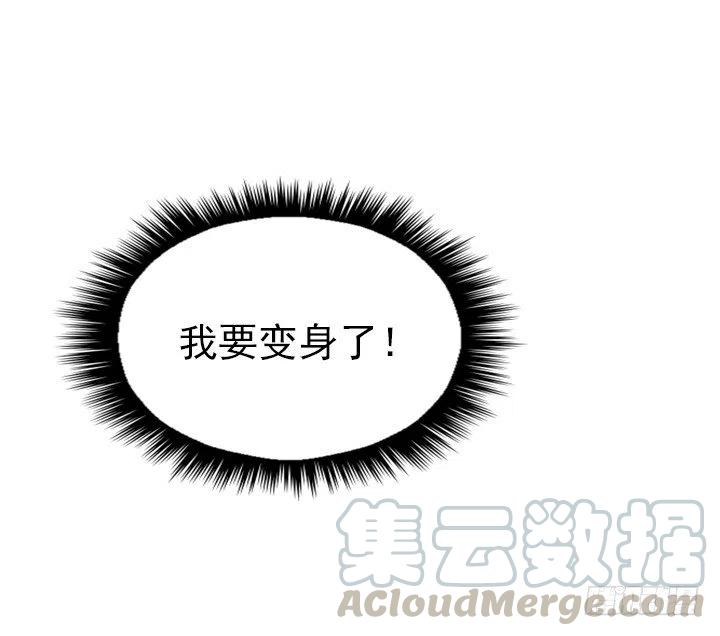 《总裁千金x肥宅》习惯的语气 第22页