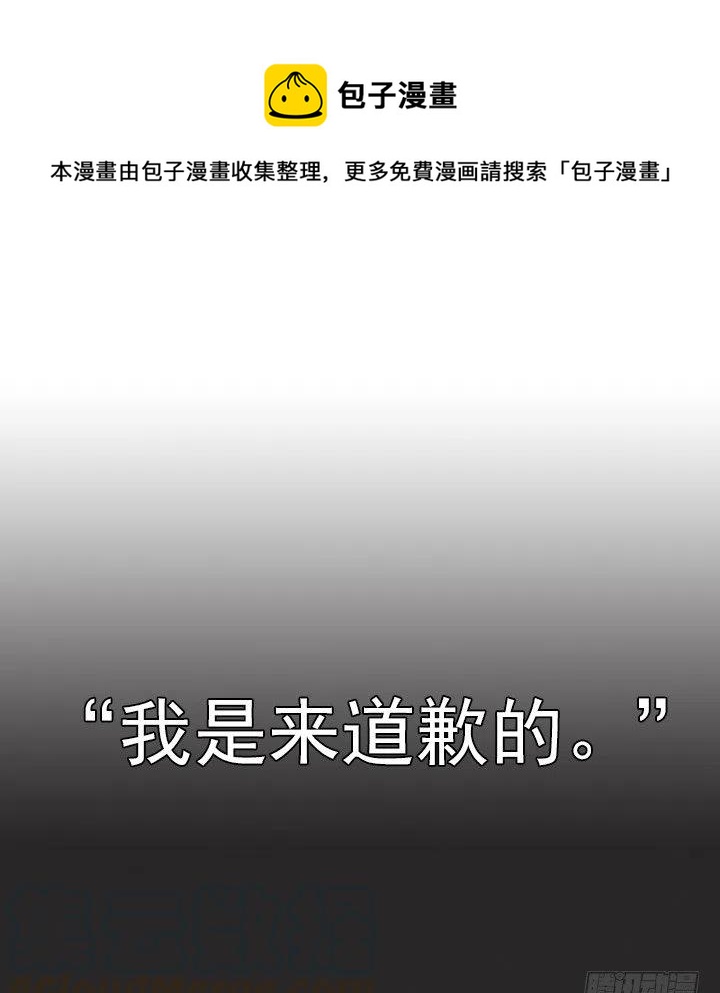 《总裁千金x肥宅》习惯的语气 第25页