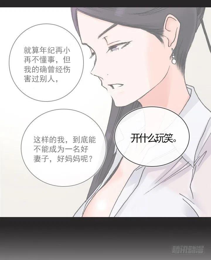 《总裁千金x肥宅》习惯的语气 第26页