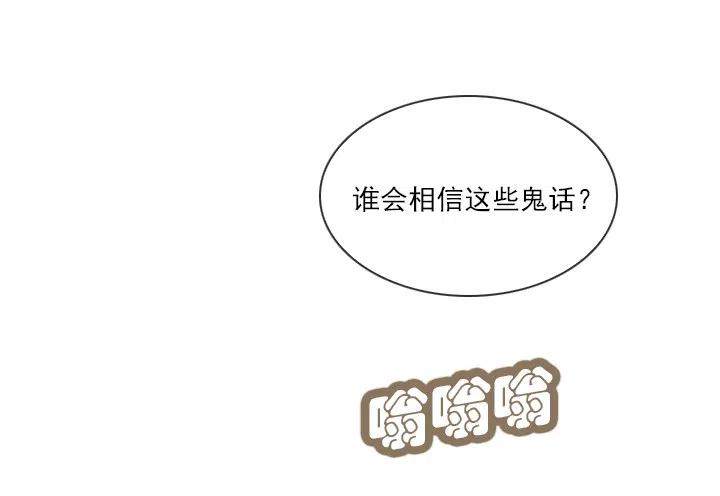 《总裁千金x肥宅》习惯的语气 第29页