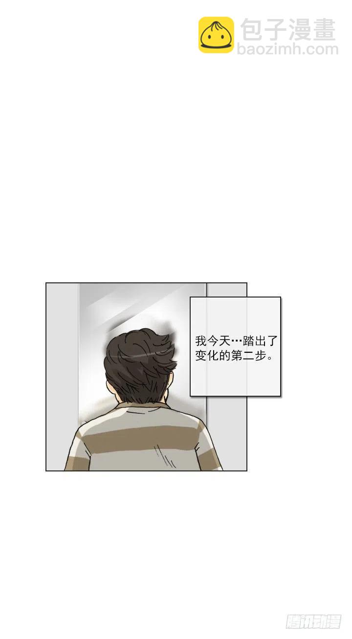 《总裁千金x肥宅》习惯的语气 第2页