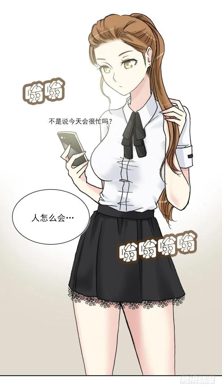 《总裁千金x肥宅》习惯的语气 第30页