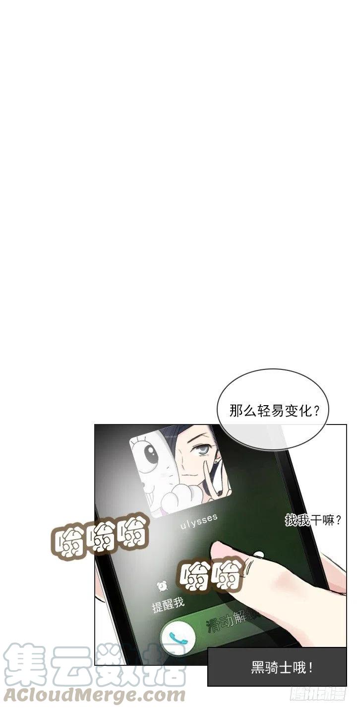 《总裁千金x肥宅》习惯的语气 第31页