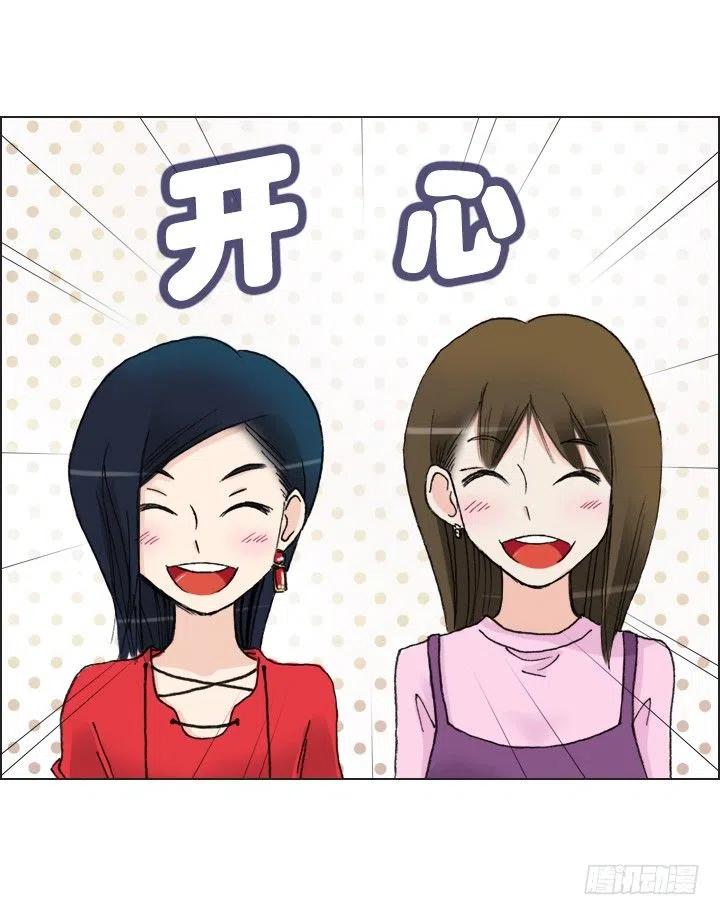 《总裁千金x肥宅》习惯的语气 第33页