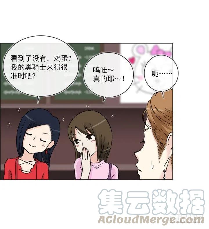 《总裁千金x肥宅》习惯的语气 第34页