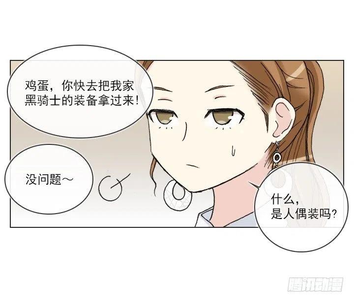 《总裁千金x肥宅》习惯的语气 第35页