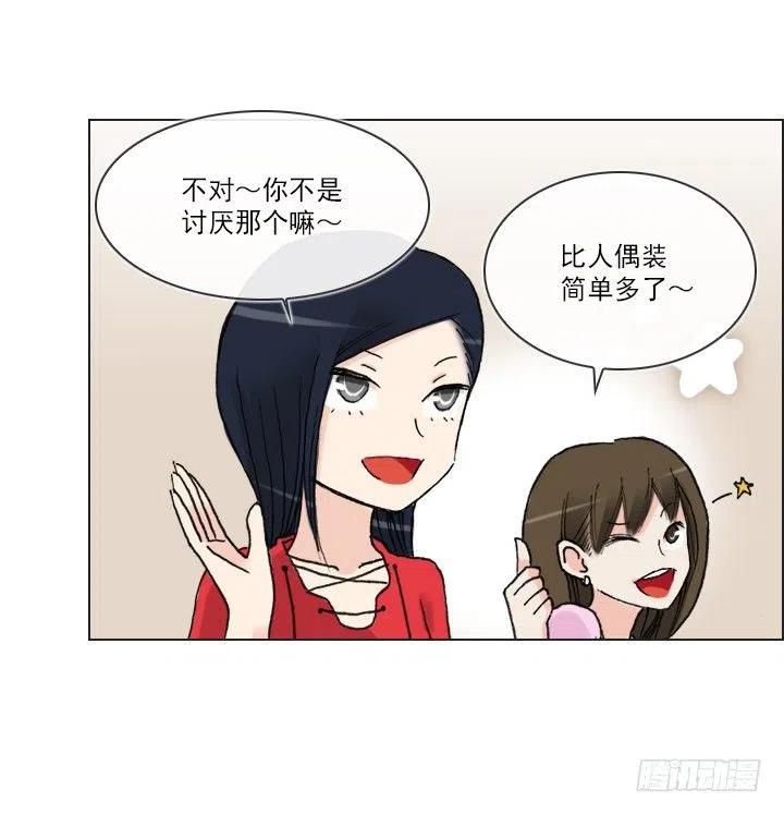 《总裁千金x肥宅》习惯的语气 第36页