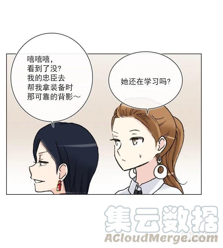 《总裁千金x肥宅》习惯的语气 第37页