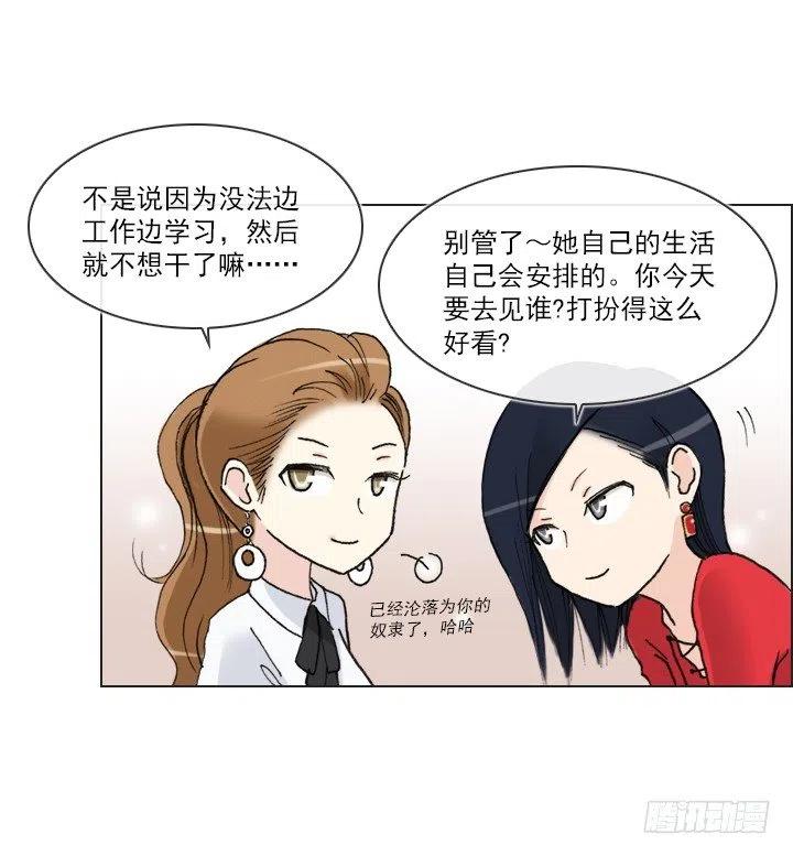 《总裁千金x肥宅》习惯的语气 第38页