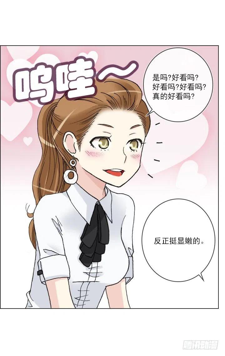 《总裁千金x肥宅》习惯的语气 第39页