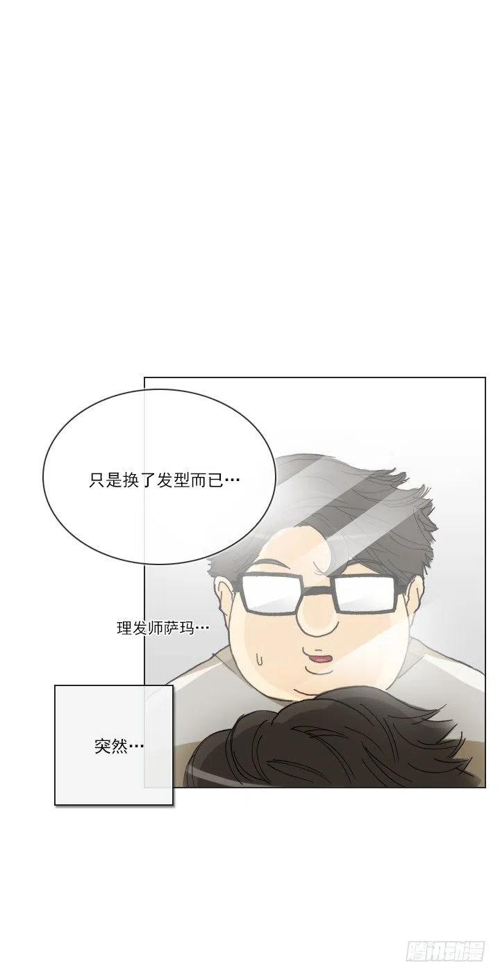 《总裁千金x肥宅》习惯的语气 第3页