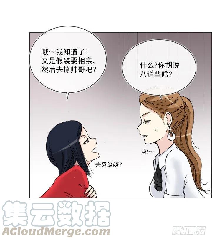 《总裁千金x肥宅》习惯的语气 第40页