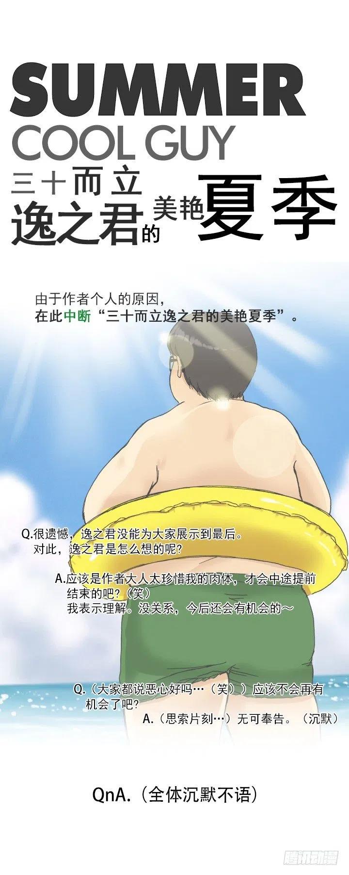 《总裁千金x肥宅》习惯的语气 第42页