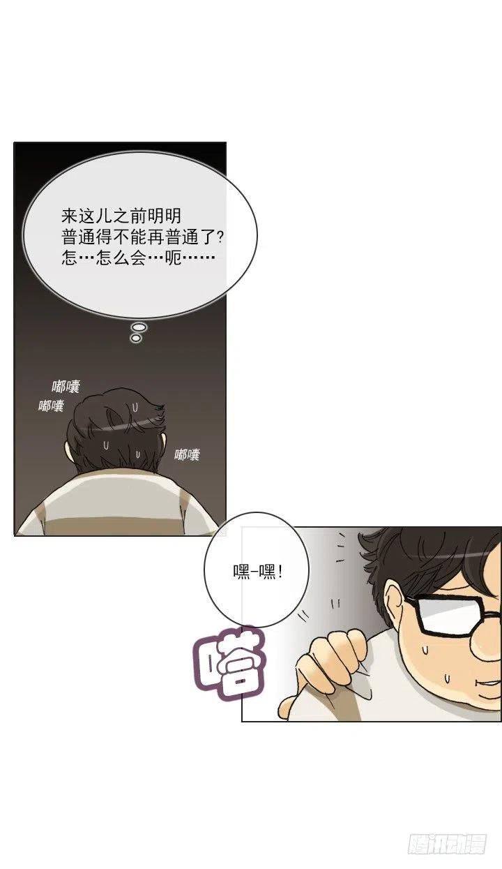 《总裁千金x肥宅》习惯的语气 第48页