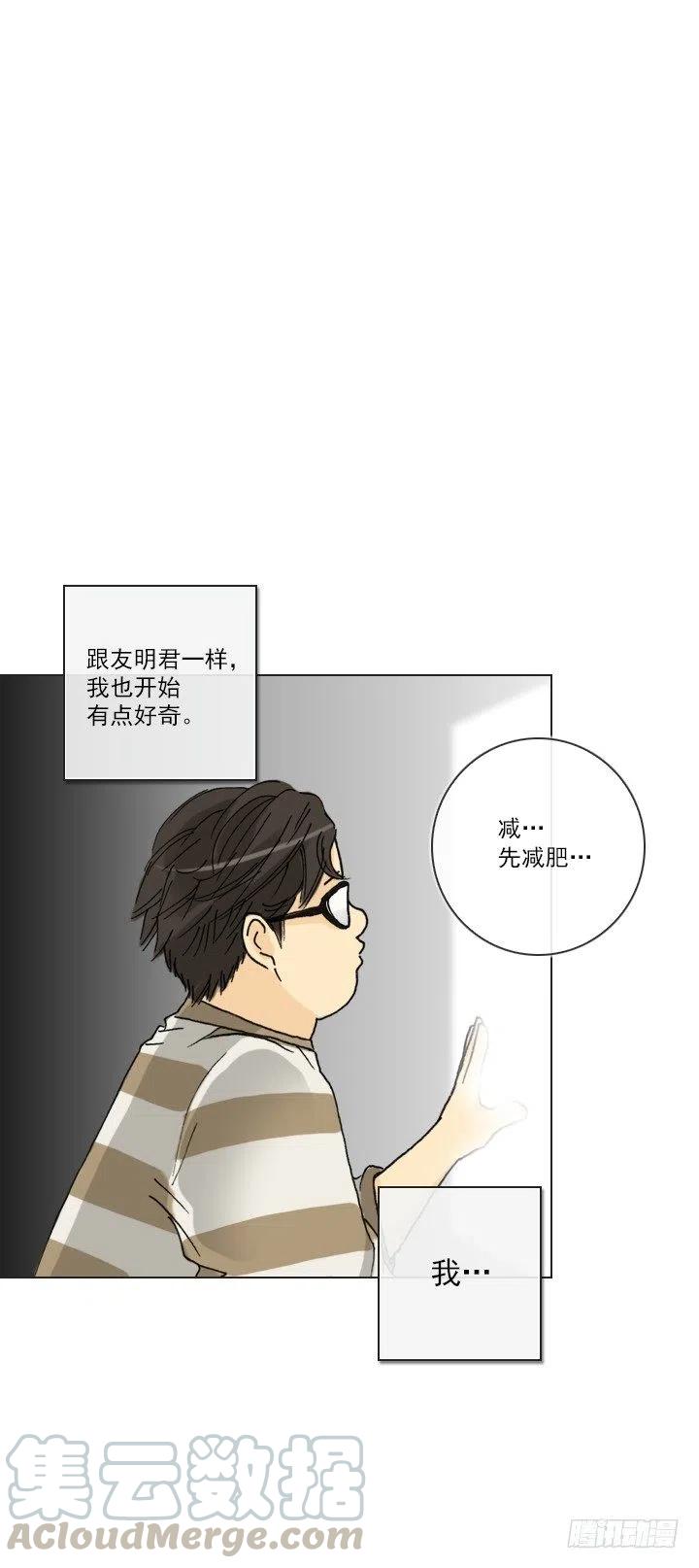 《总裁千金x肥宅》习惯的语气 第4页