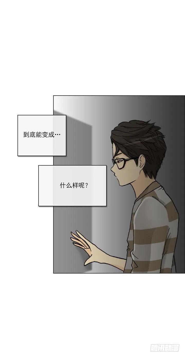 《总裁千金x肥宅》习惯的语气 第5页