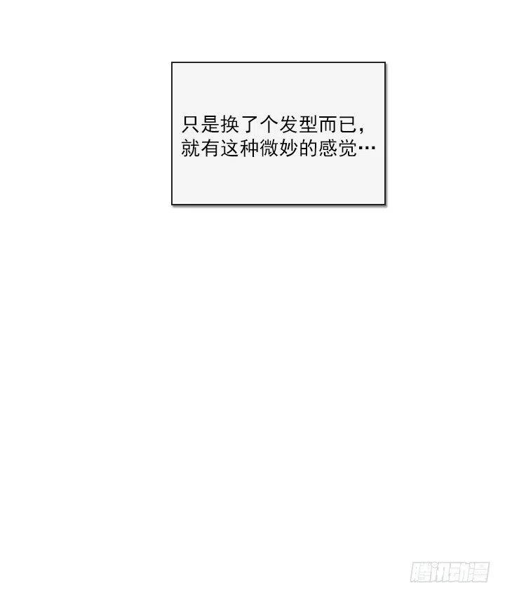 《总裁千金x肥宅》习惯的语气 第8页