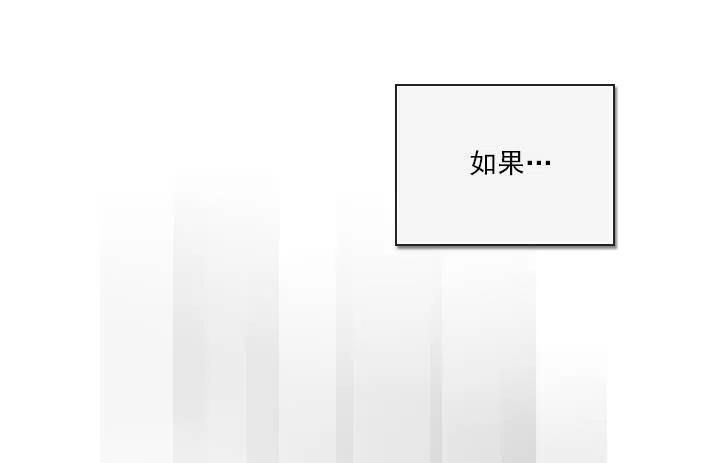 《总裁千金x肥宅》习惯的语气 第9页