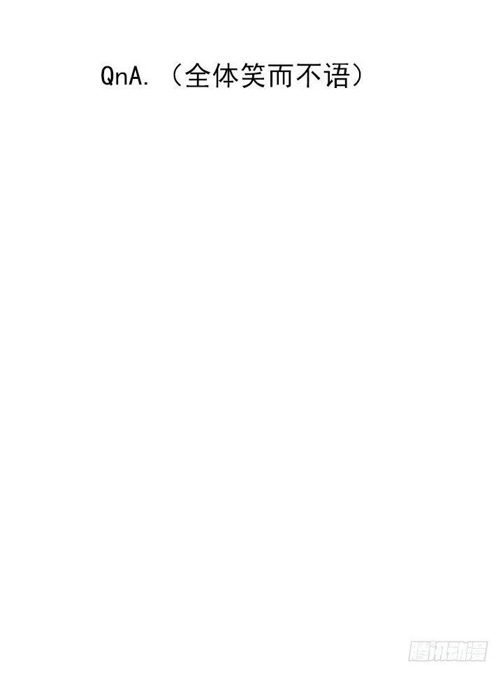 《总裁千金x肥宅》美莉的黑骑士 第12页