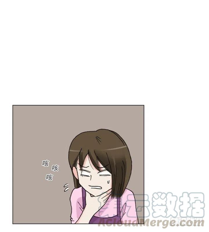《总裁千金x肥宅》美莉的黑骑士 第13页