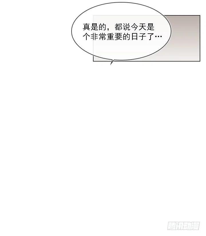 《总裁千金x肥宅》美莉的黑骑士 第14页