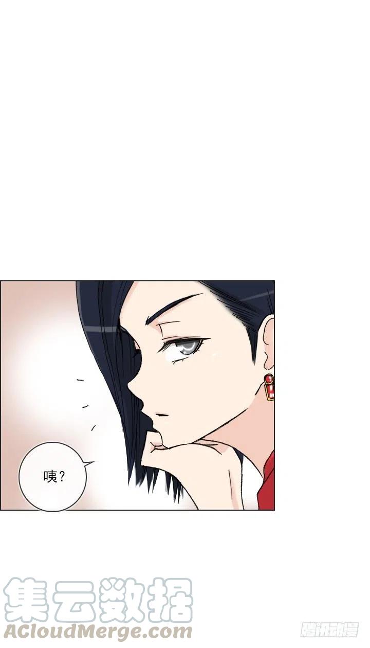 《总裁千金x肥宅》美莉的黑骑士 第16页