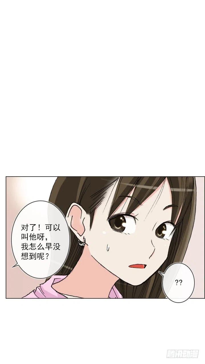 《总裁千金x肥宅》美莉的黑骑士 第17页