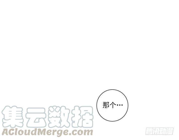 《总裁千金x肥宅》美莉的黑骑士 第19页