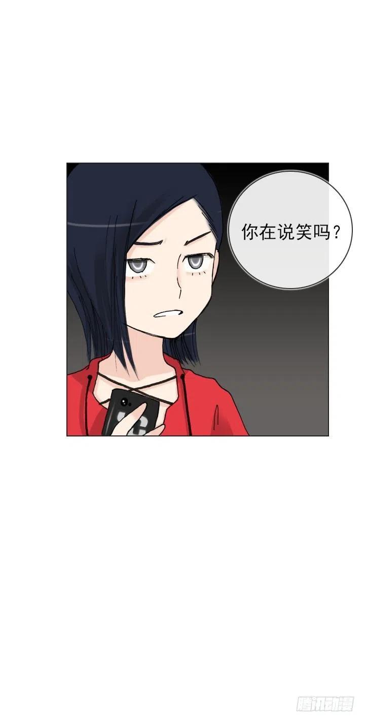 《总裁千金x肥宅》美莉的黑骑士 第21页