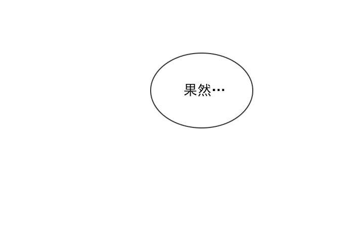 《总裁千金x肥宅》美莉的黑骑士 第26页
