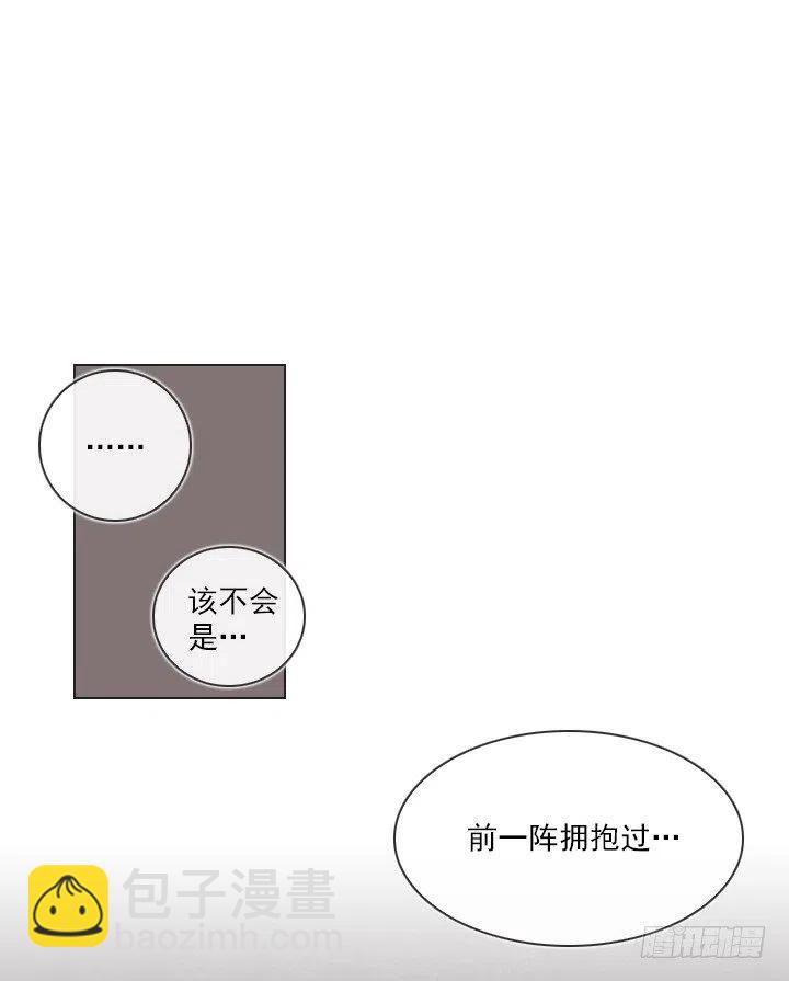《总裁千金x肥宅》美莉的黑骑士 第29页