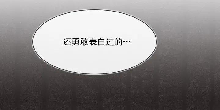 《总裁千金x肥宅》美莉的黑骑士 第30页