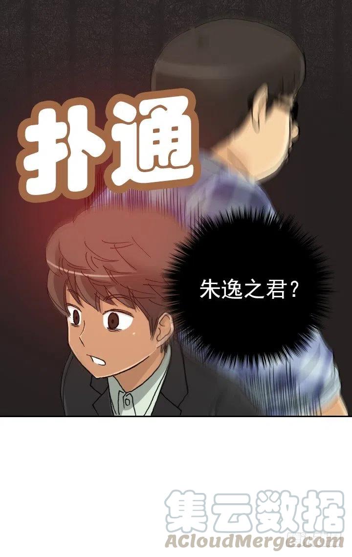 《总裁千金x肥宅》美莉的黑骑士 第31页