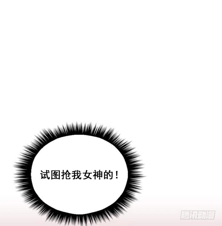 《总裁千金x肥宅》美莉的黑骑士 第32页