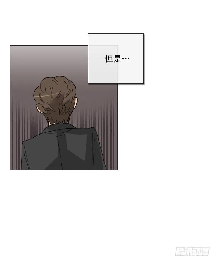 《总裁千金x肥宅》美莉的黑骑士 第35页