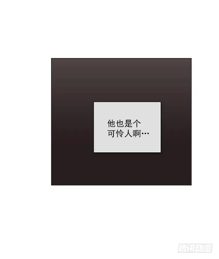 《总裁千金x肥宅》美莉的黑骑士 第36页