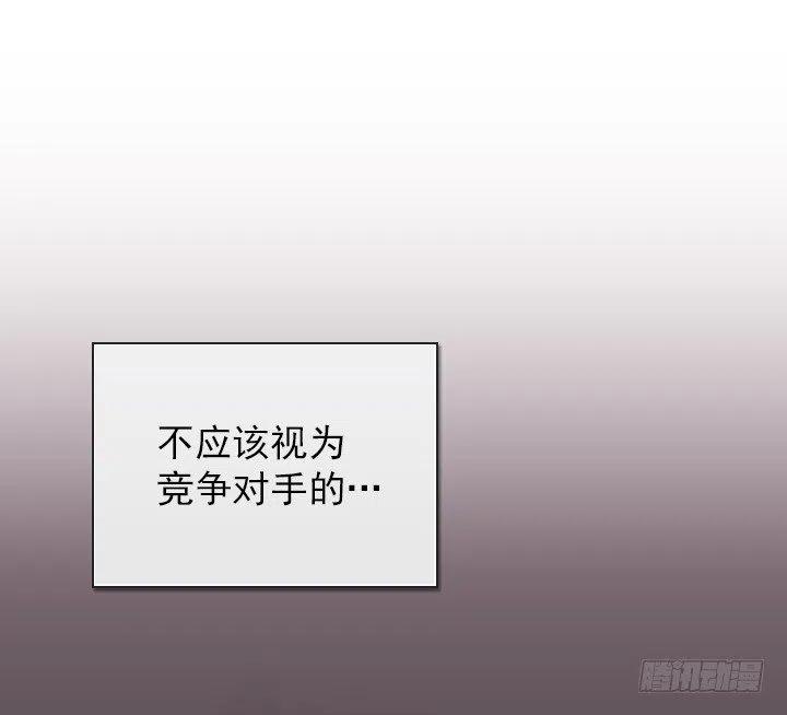 《总裁千金x肥宅》美莉的黑骑士 第38页