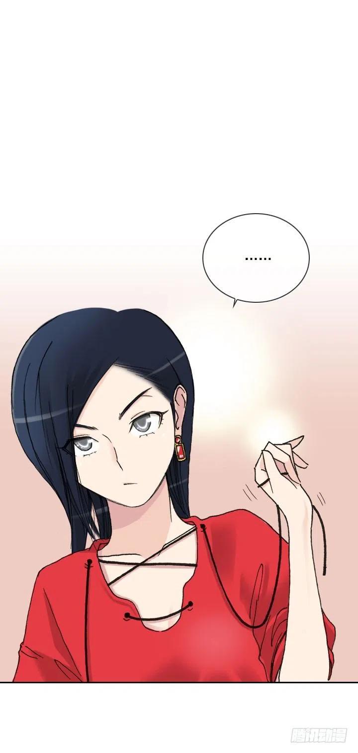 《总裁千金x肥宅》美莉的黑骑士 第3页