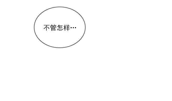《总裁千金x肥宅》美莉的黑骑士 第41页