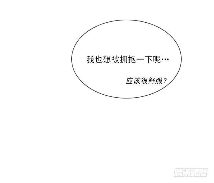 《总裁千金x肥宅》美莉的黑骑士 第42页