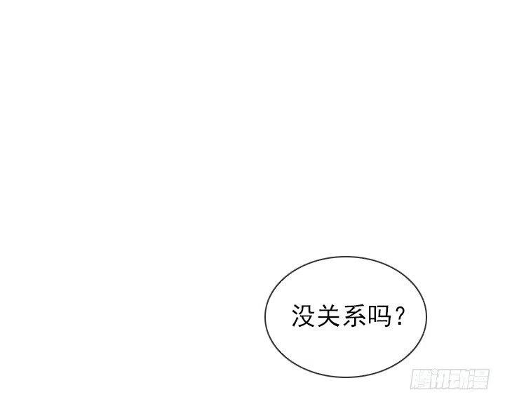 《总裁千金x肥宅》美莉的黑骑士 第45页