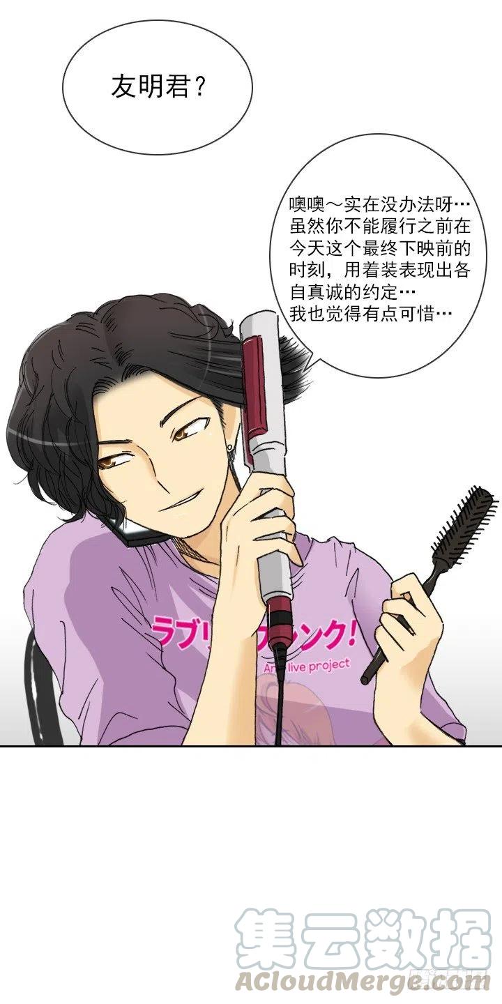 《总裁千金x肥宅》美莉的黑骑士 第46页