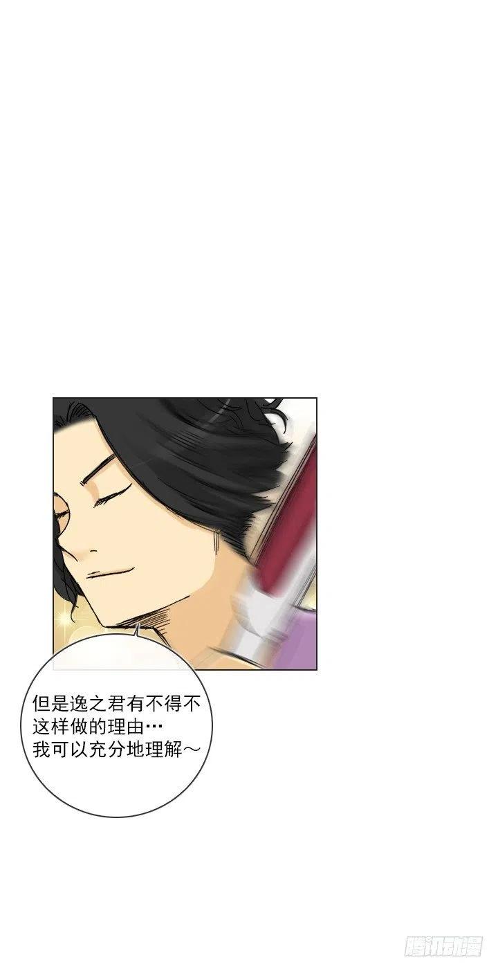《总裁千金x肥宅》美莉的黑骑士 第47页