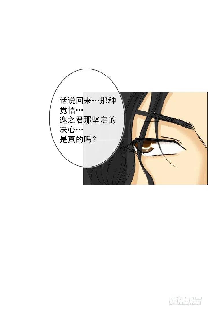 《总裁千金x肥宅》美莉的黑骑士 第48页