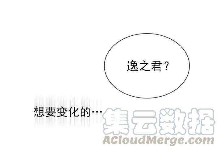 《总裁千金x肥宅》美莉的黑骑士 第49页