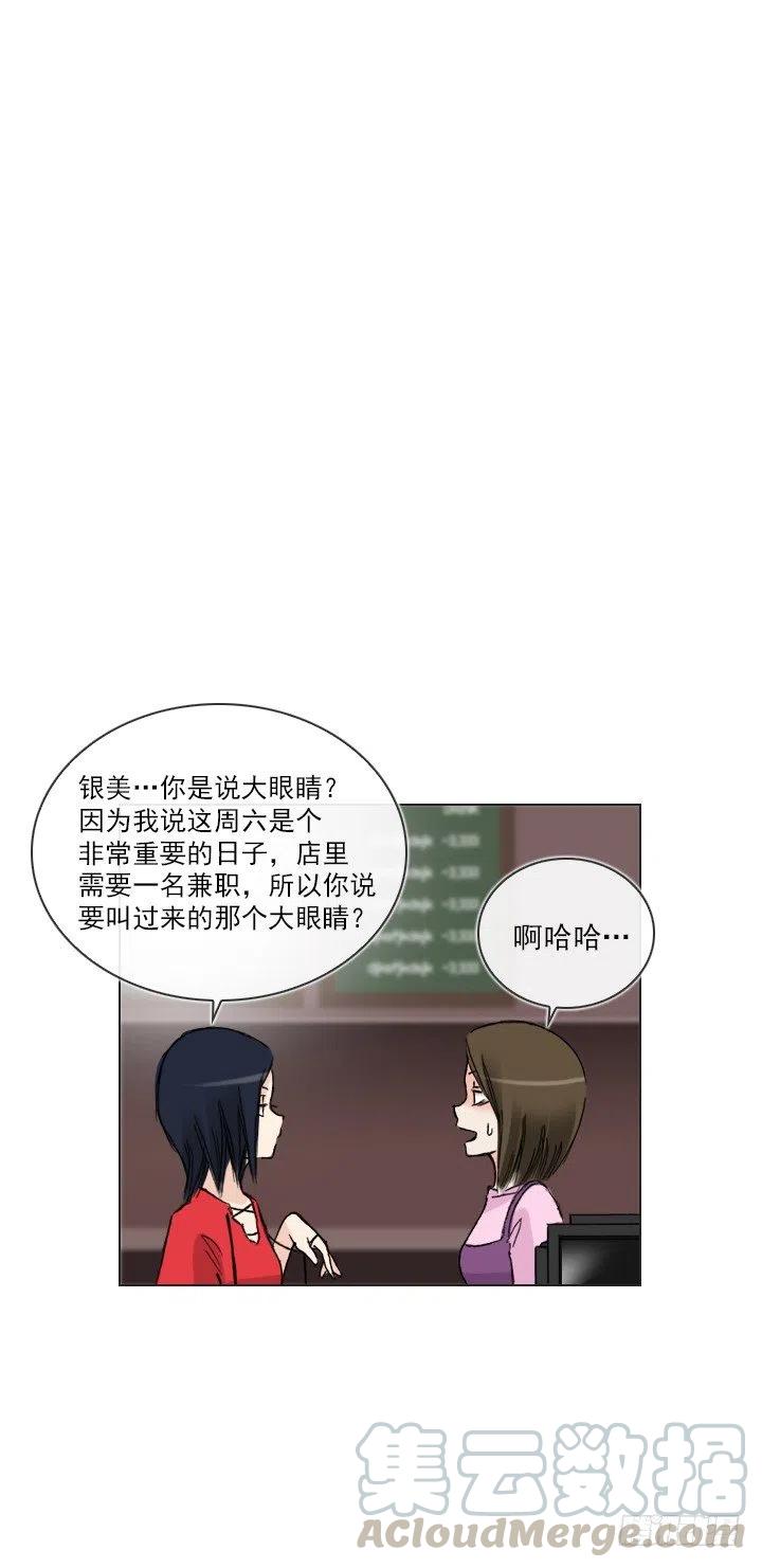 《总裁千金x肥宅》美莉的黑骑士 第4页